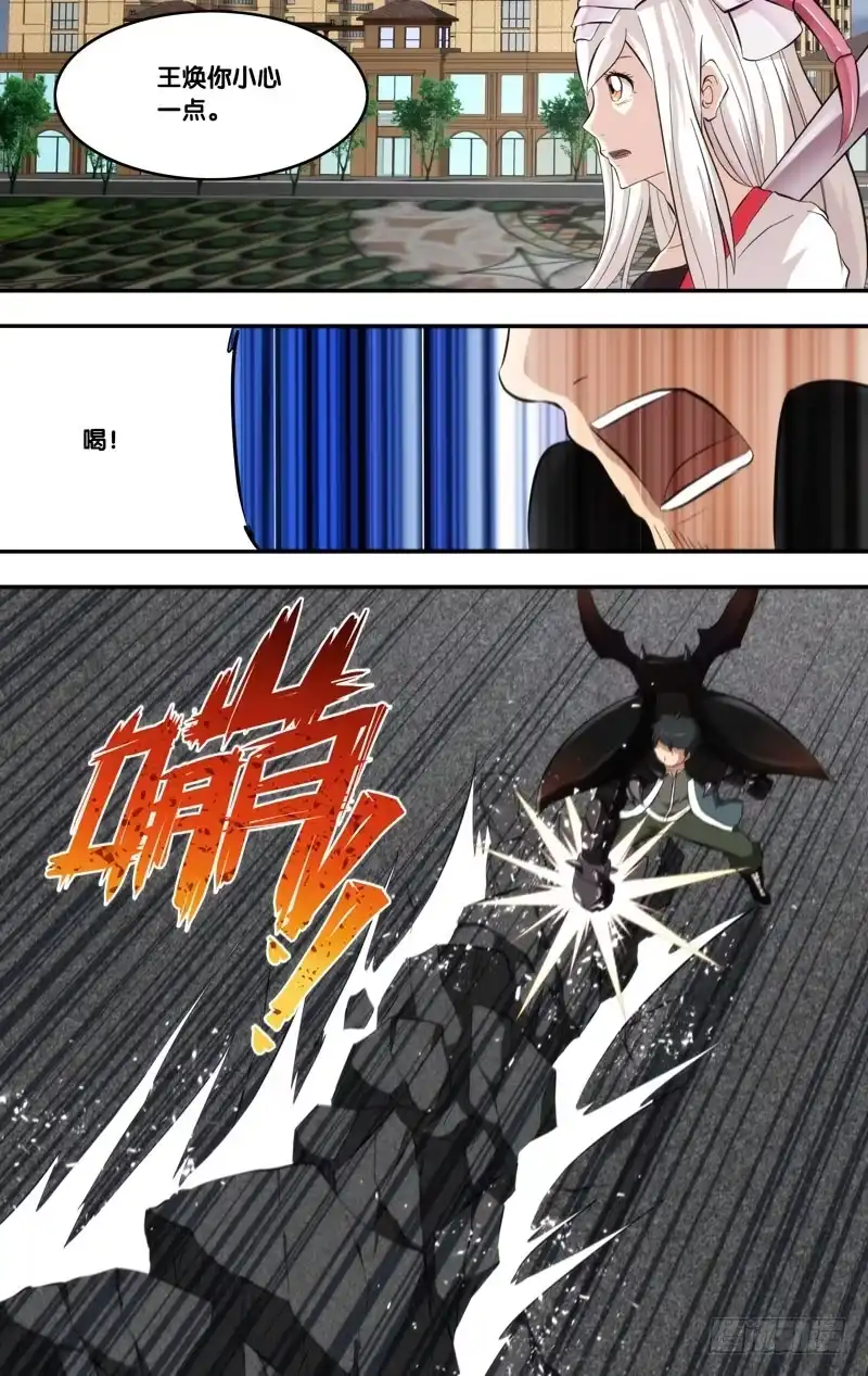 《虫生》152.胖爷 第11页