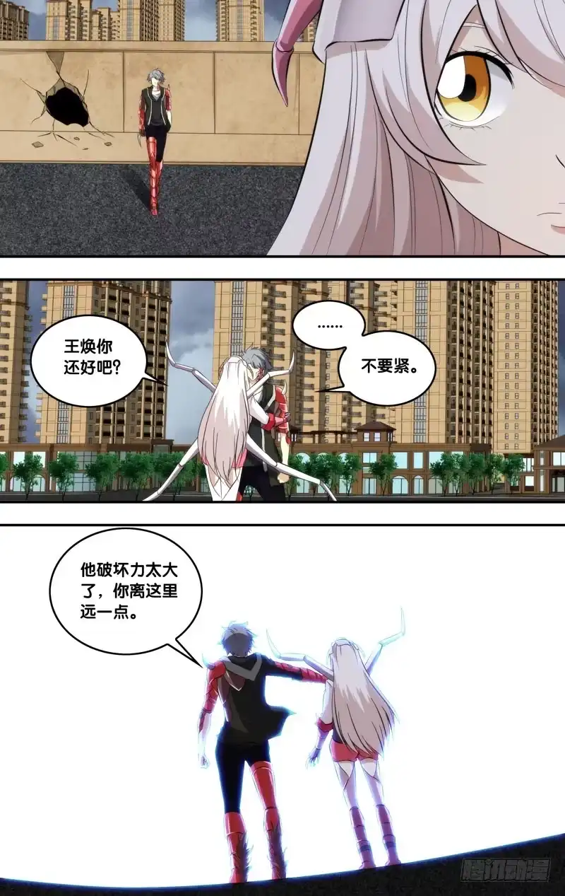 《虫生》152.胖爷 第9页