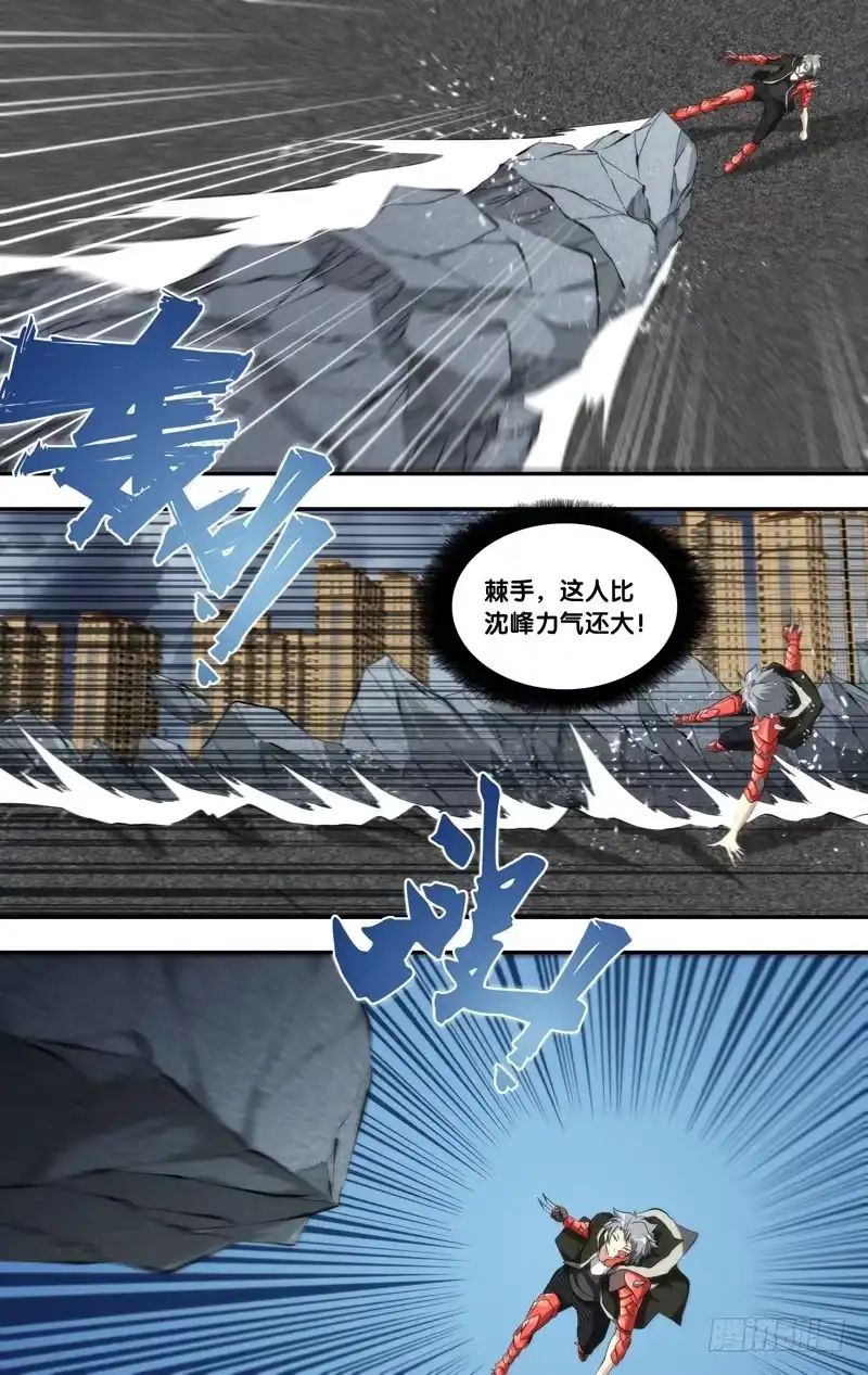 《虫生》152.胖爷 第12页
