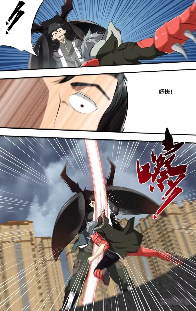 《虫生》153.胖爷VS王焕 第5页