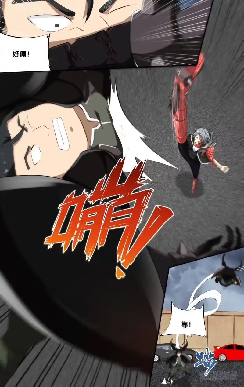《虫生》153.胖爷VS王焕 第6页