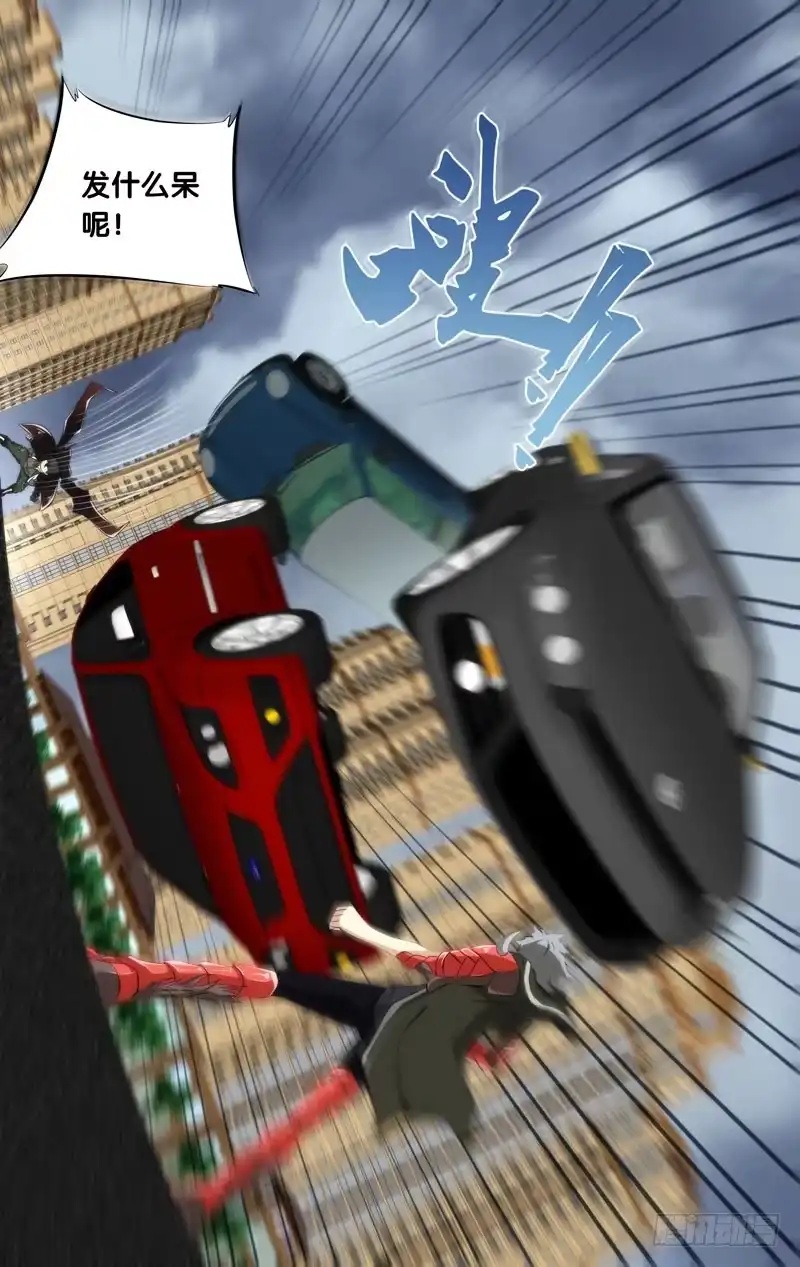 《虫生》153.胖爷VS王焕 第10页
