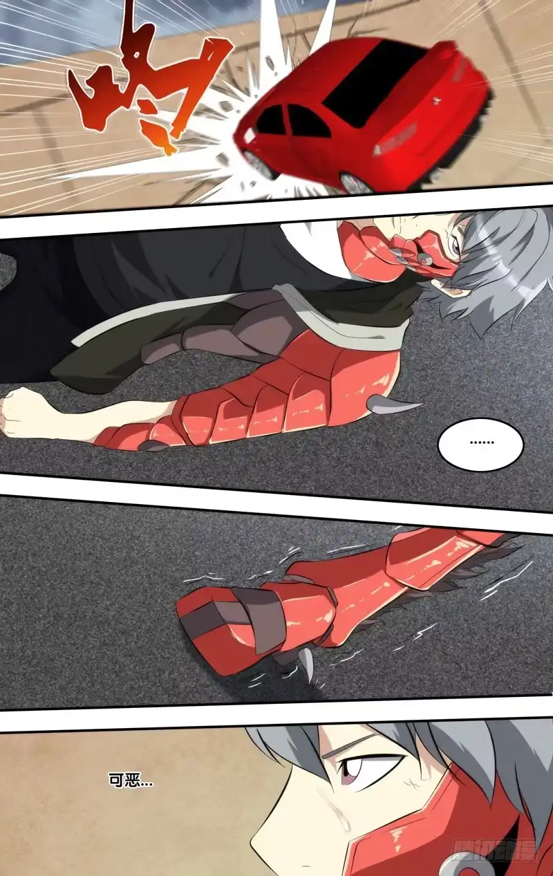 《虫生》153.胖爷VS王焕 第9页