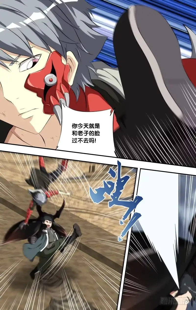 《虫生》154.打脸 第14页
