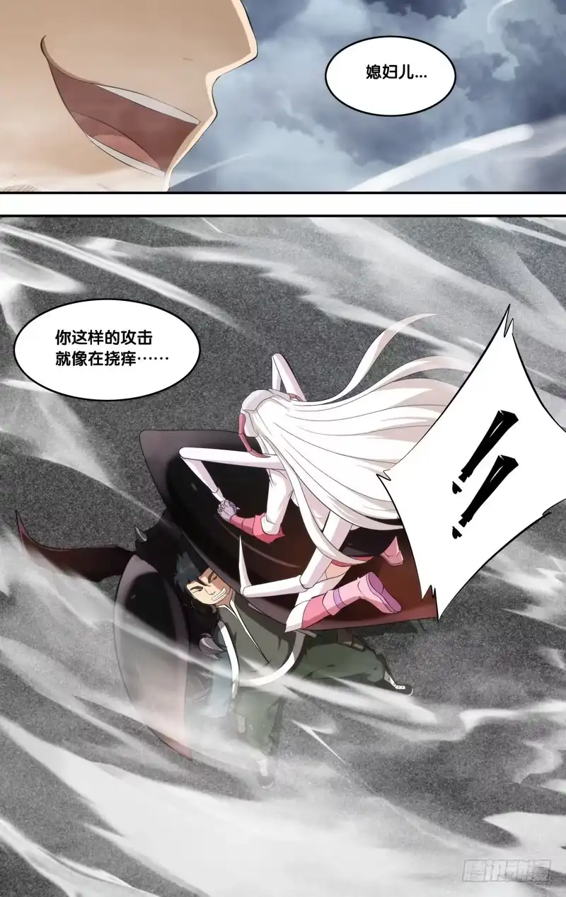 《虫生》154.打脸 第8页