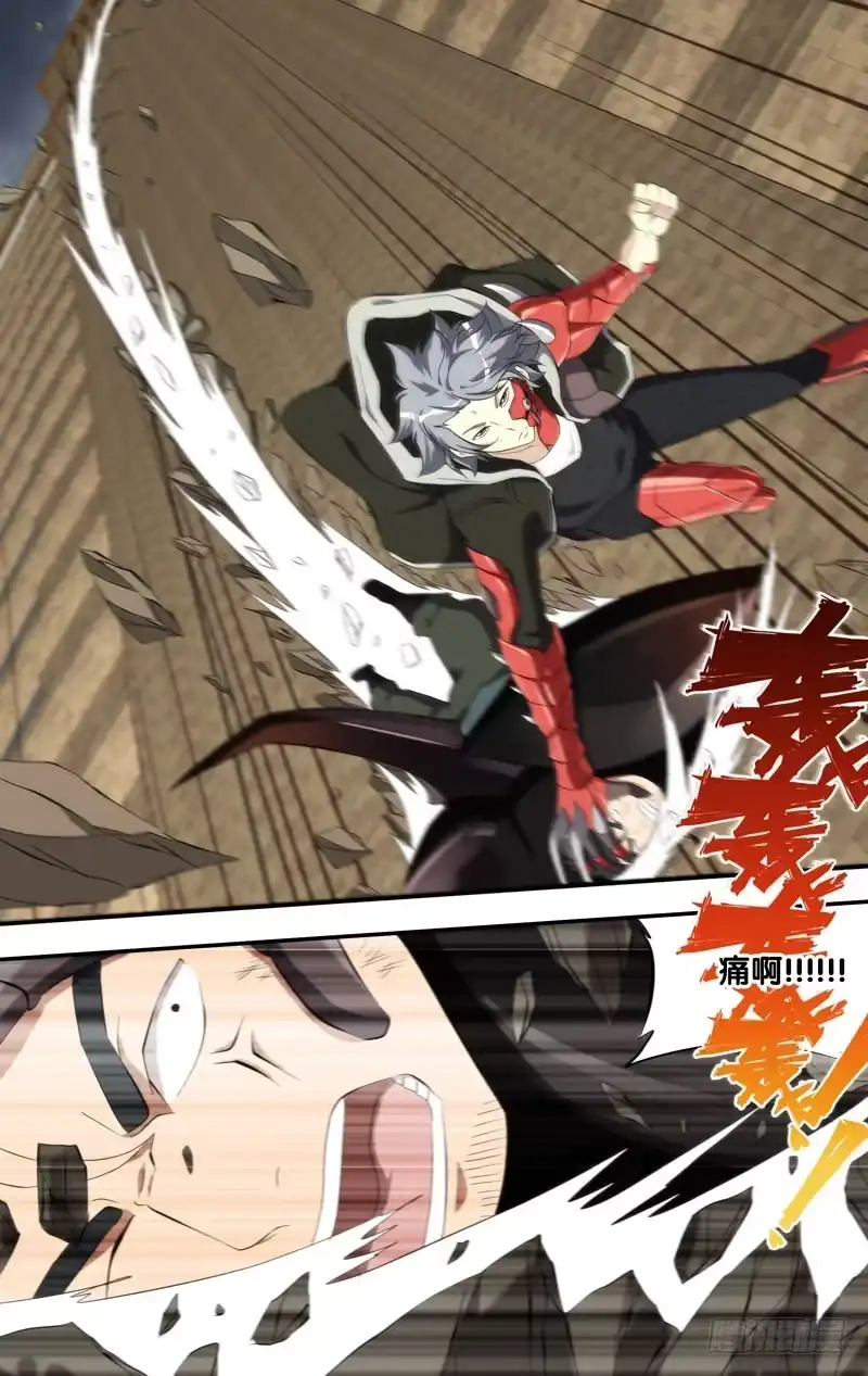 《虫生》154.打脸 第13页