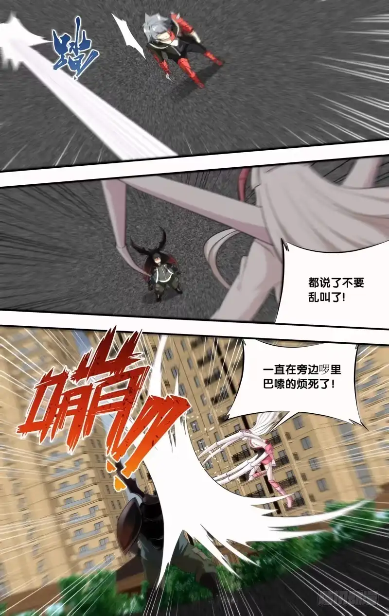 《虫生》154.打脸 第7页