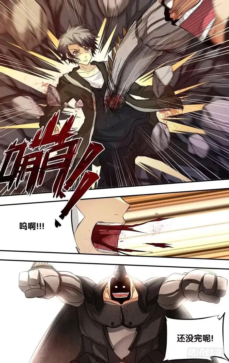 《虫生》16.虫生 第5页