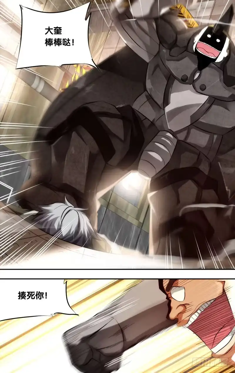 《虫生》16.虫生 第4页