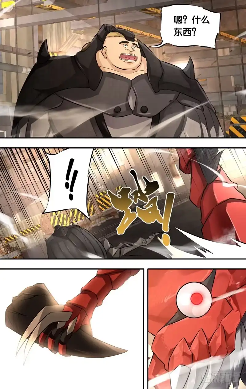 《虫生》16.虫生 第13页