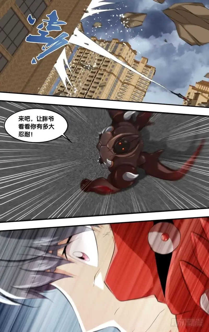 《虫生》155.形态二 第8页