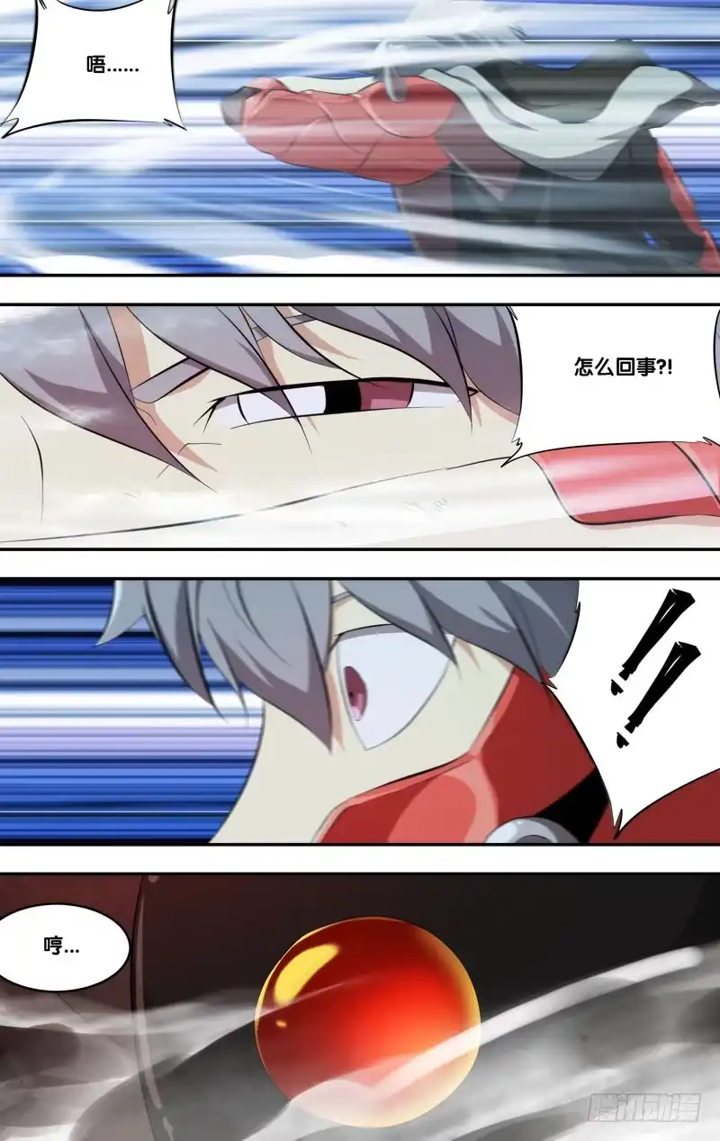 《虫生》155.形态二 第3页