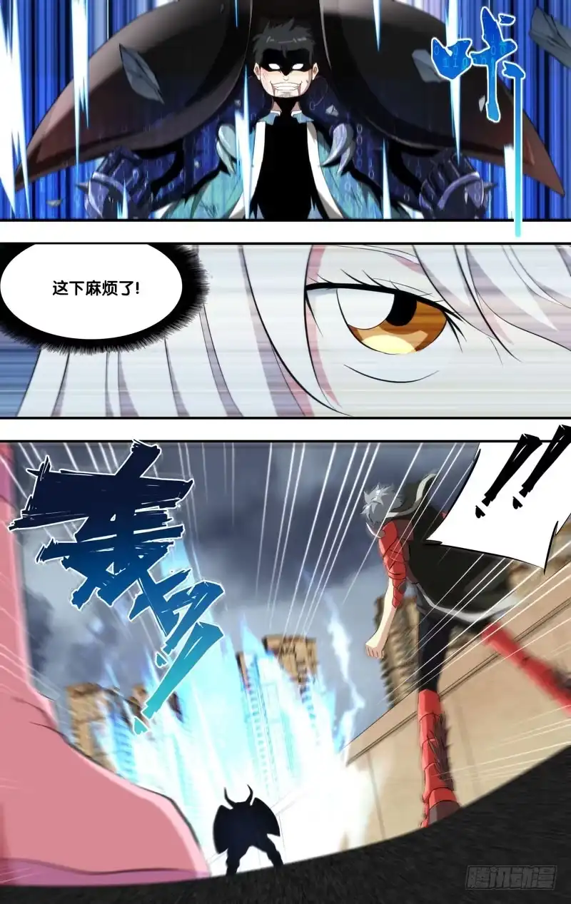 《虫生》155.形态二 第2页