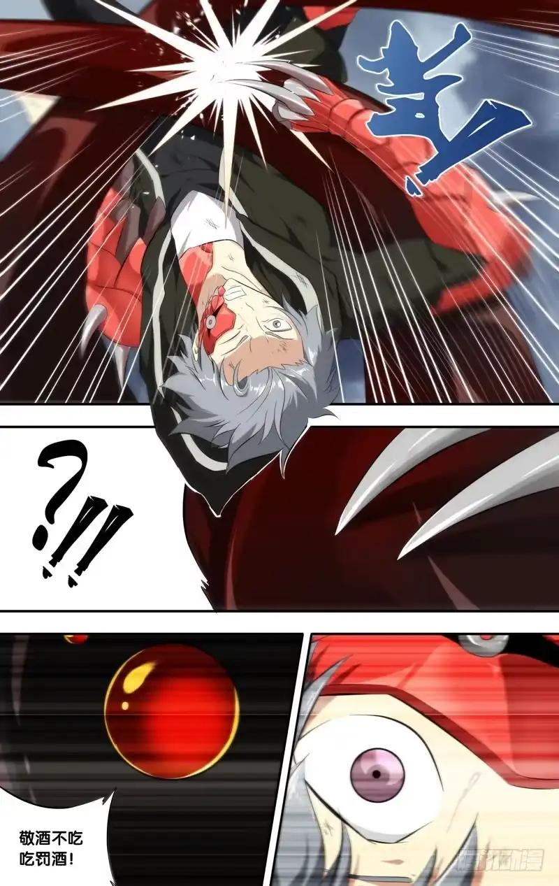 《虫生》156.胖爷的实力 第6页