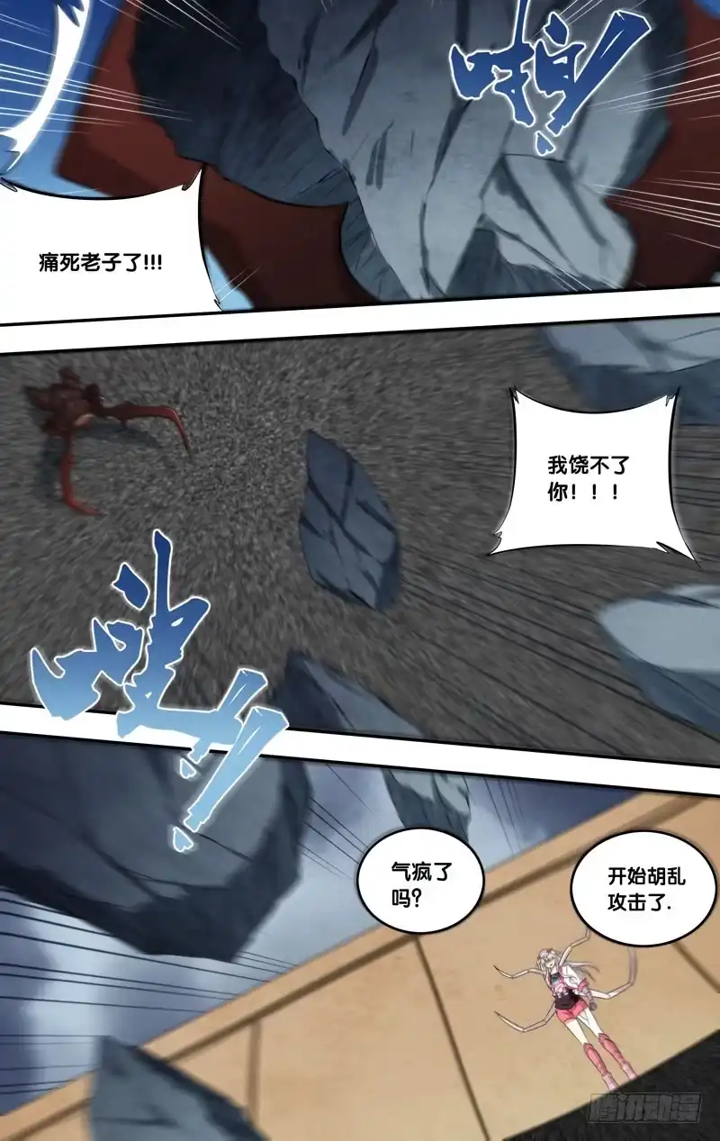 《虫生》156.胖爷的实力 第12页