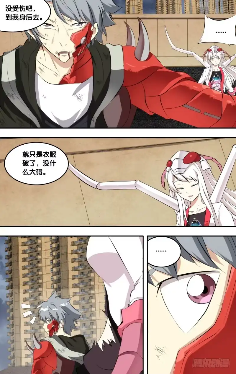 《虫生》157.赢不了我的 第5页