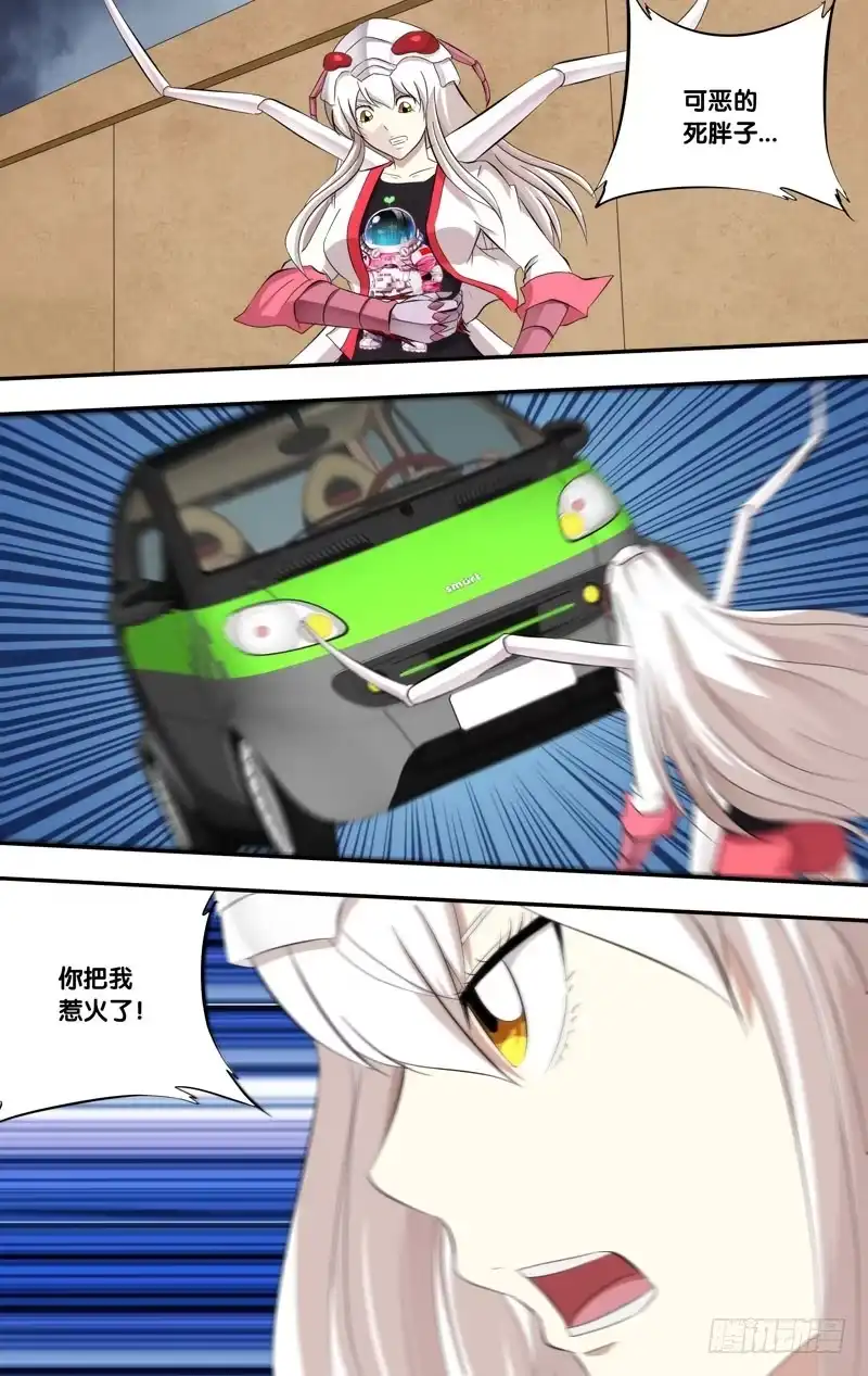 《虫生》157.赢不了我的 第2页