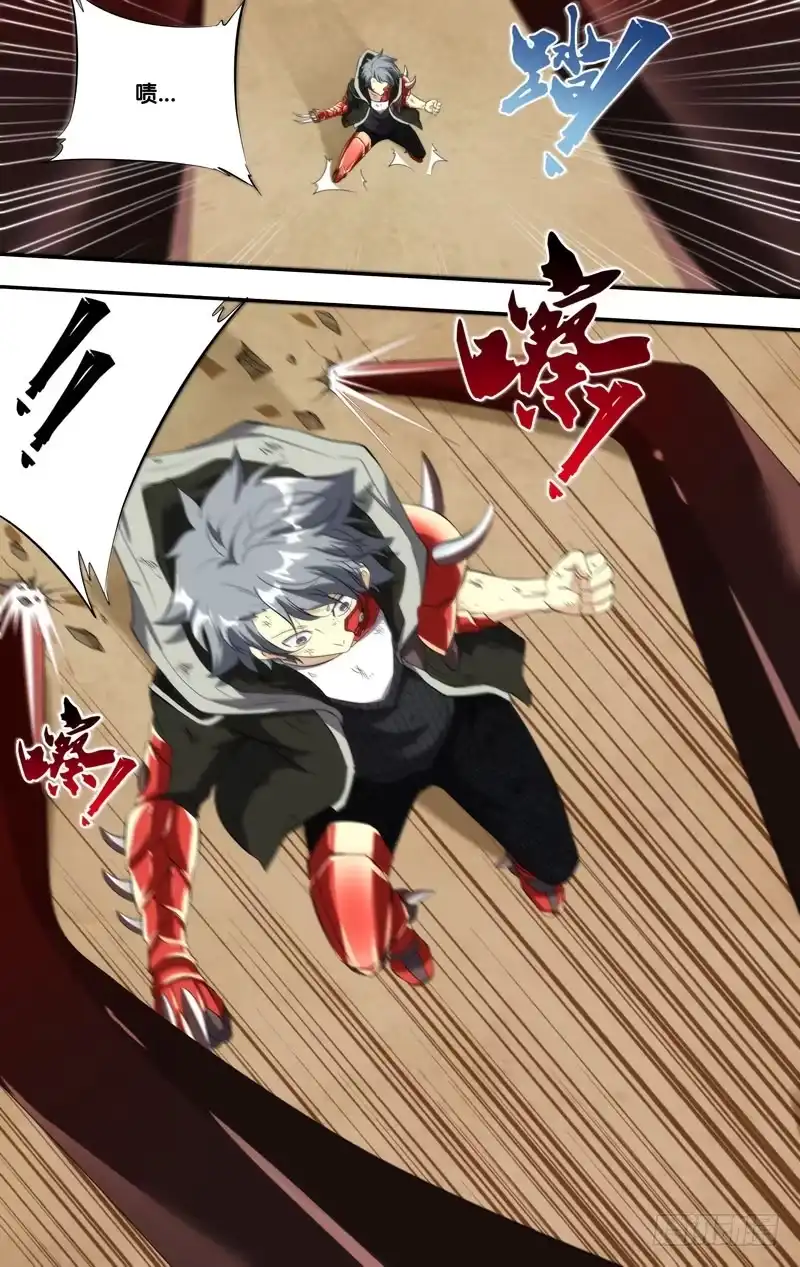 《虫生》157.赢不了我的 第9页