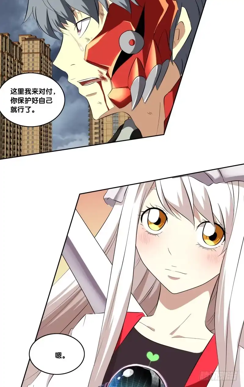 《虫生》157.赢不了我的 第6页