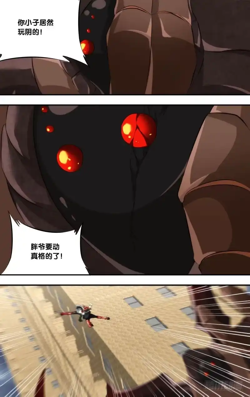 《虫生》157.赢不了我的 第7页