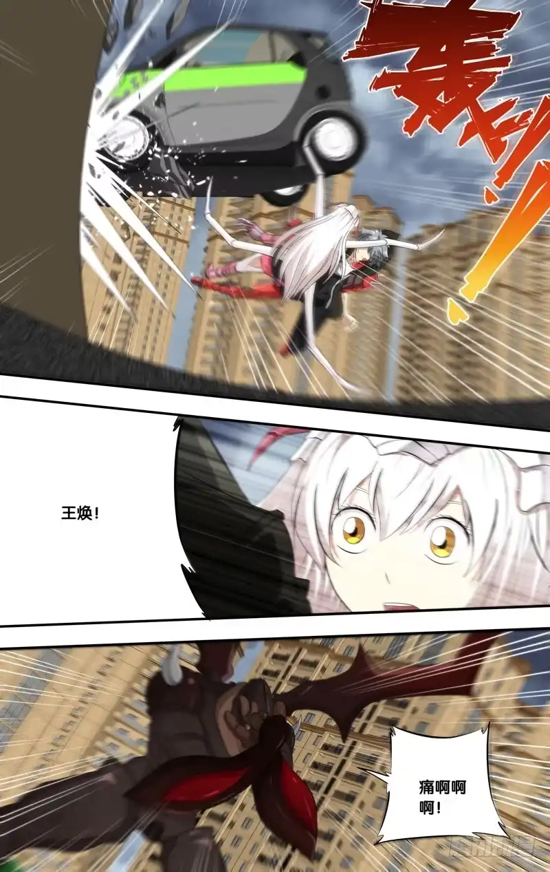 《虫生》157.赢不了我的 第3页