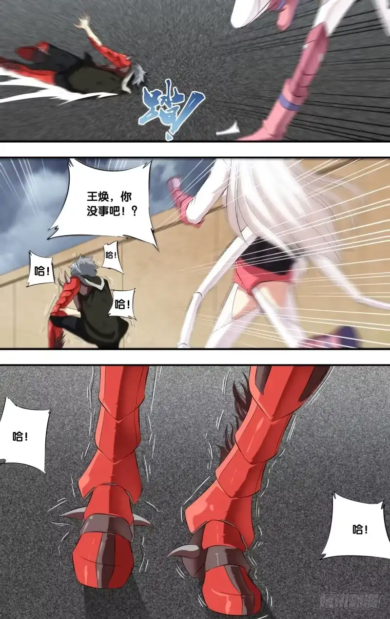 《虫生》157.赢不了我的 第4页
