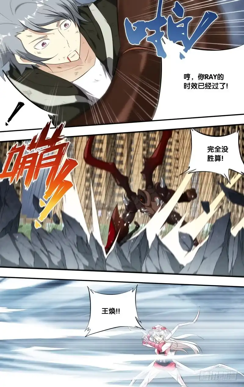《虫生》158.到我身后 第5页