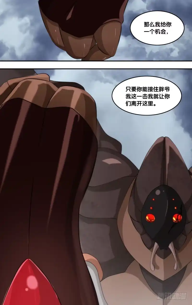 《虫生》158.到我身后 第11页