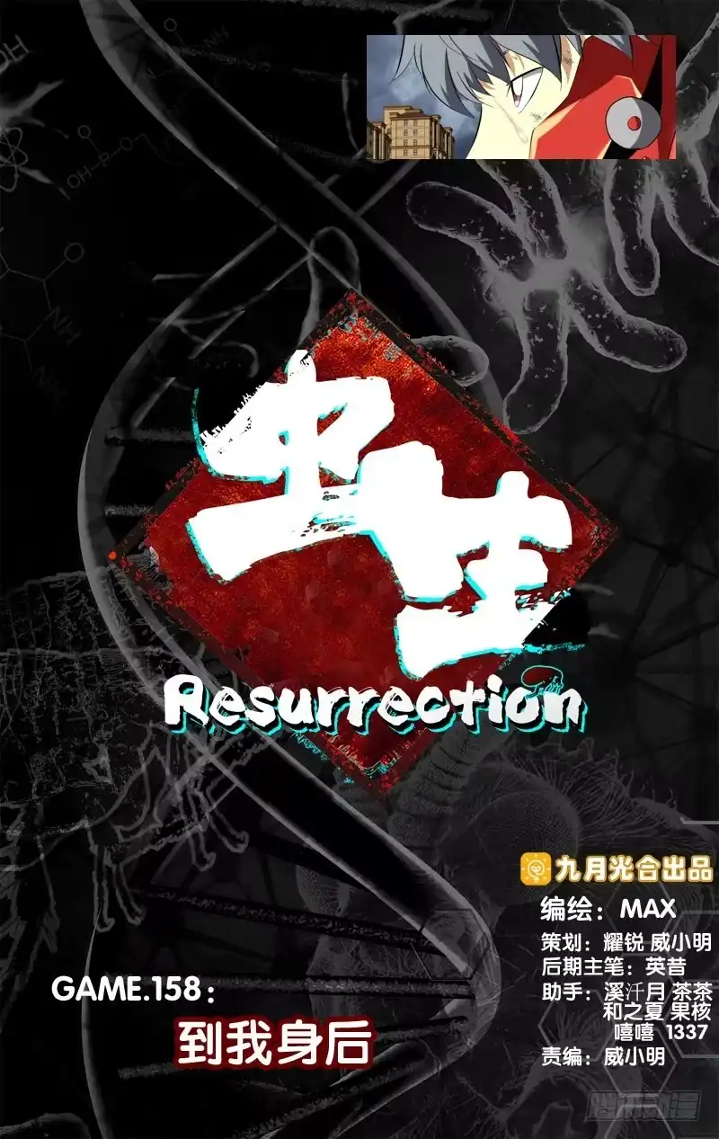 《虫生》158.到我身后 第1页
