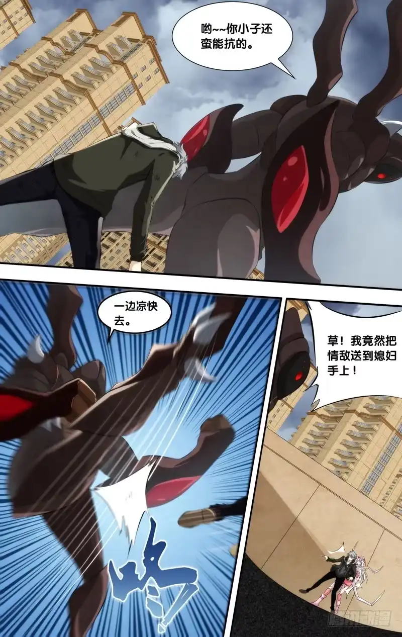 《虫生》158.到我身后 第8页