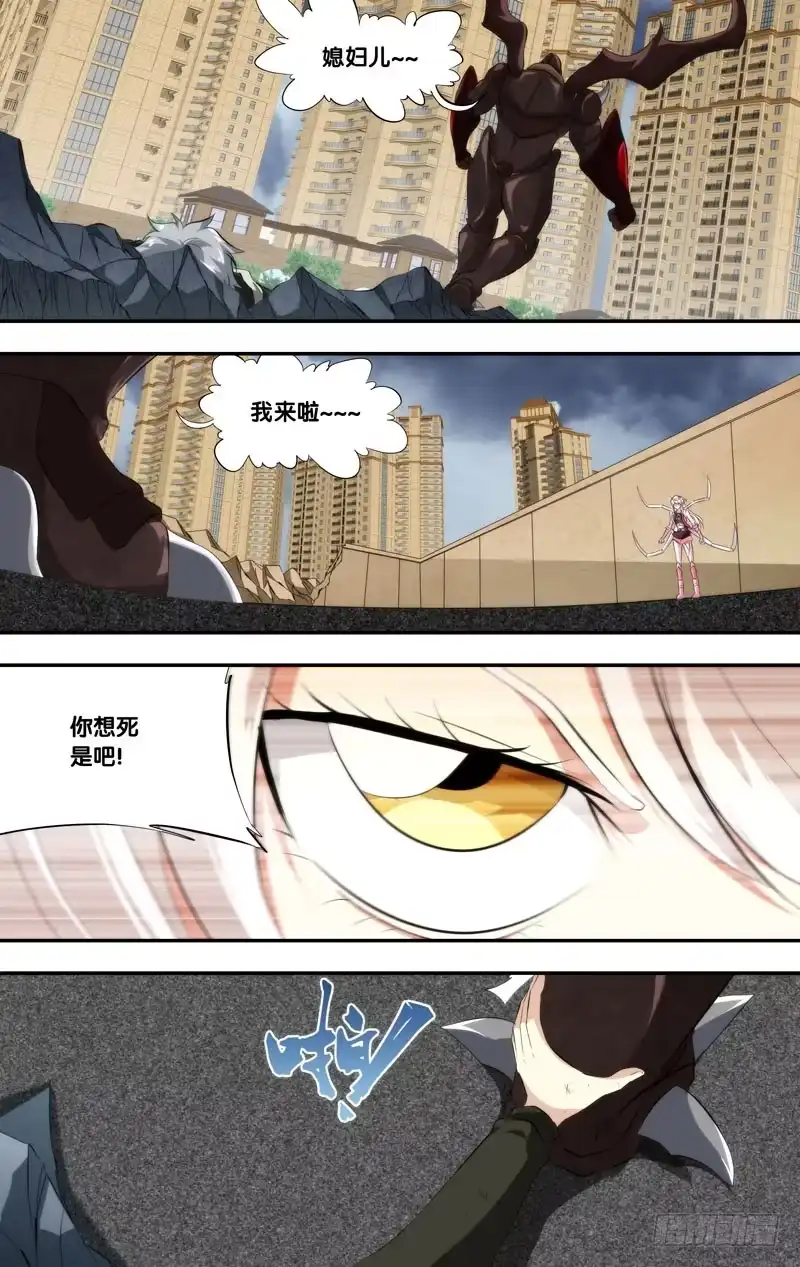 《虫生》158.到我身后 第6页