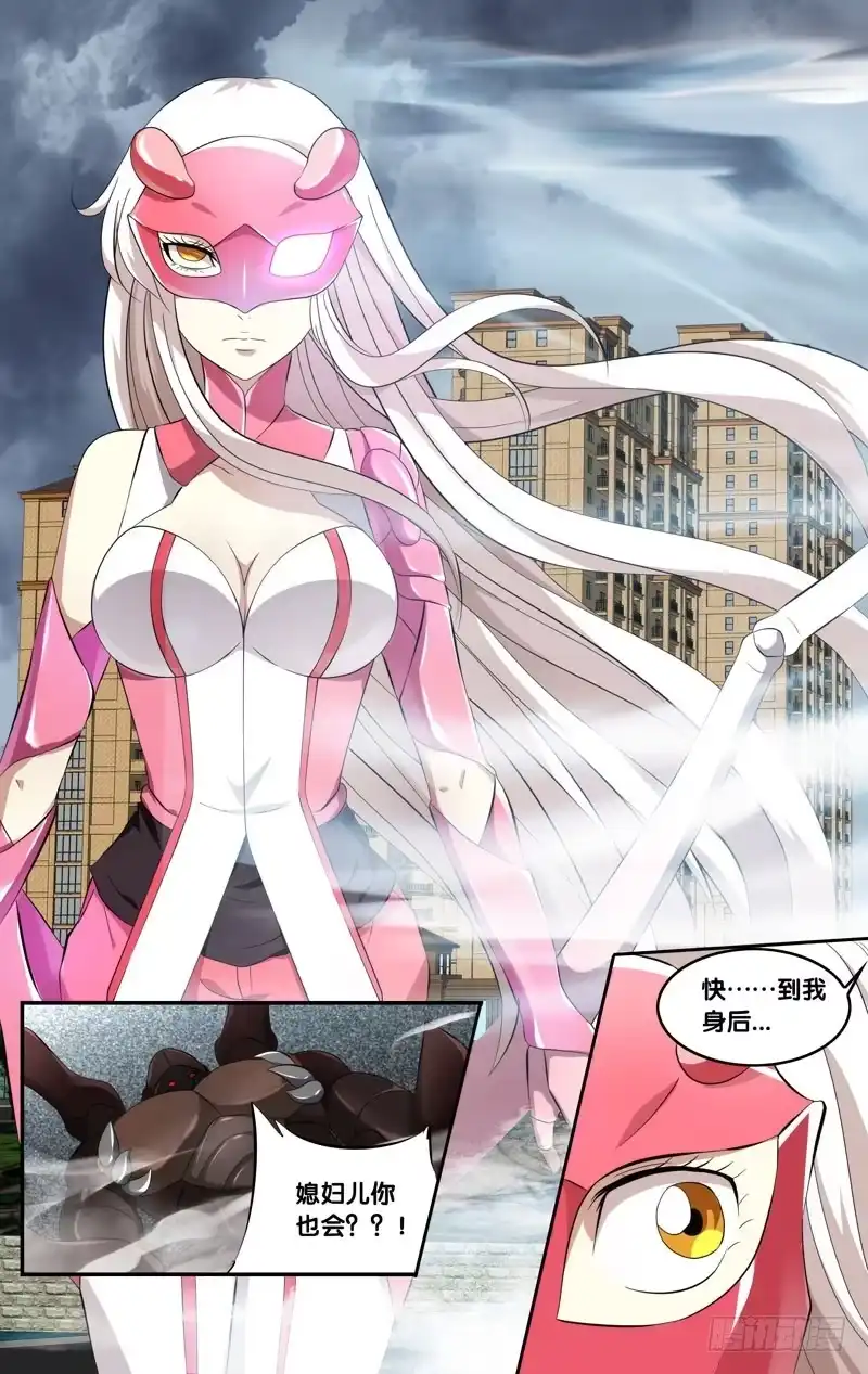 《虫生》159.真爷们 第5页