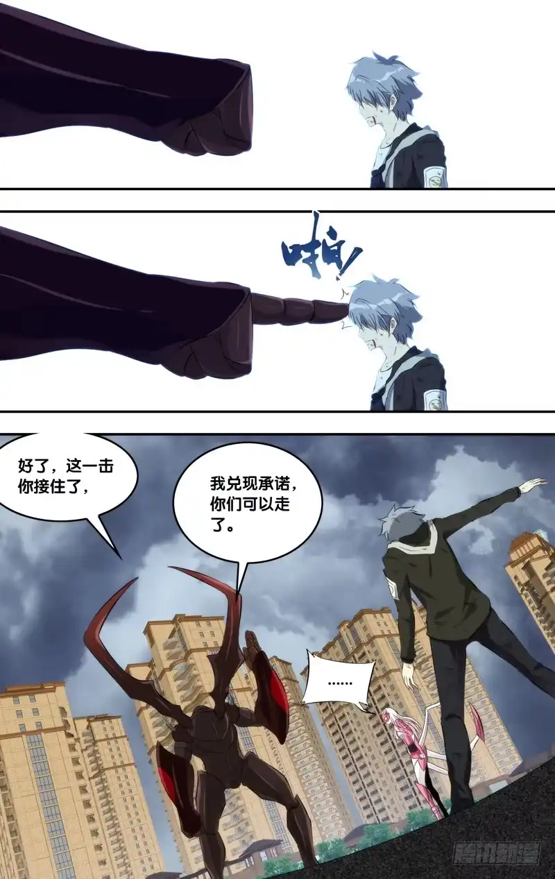 《虫生》159.真爷们 第9页