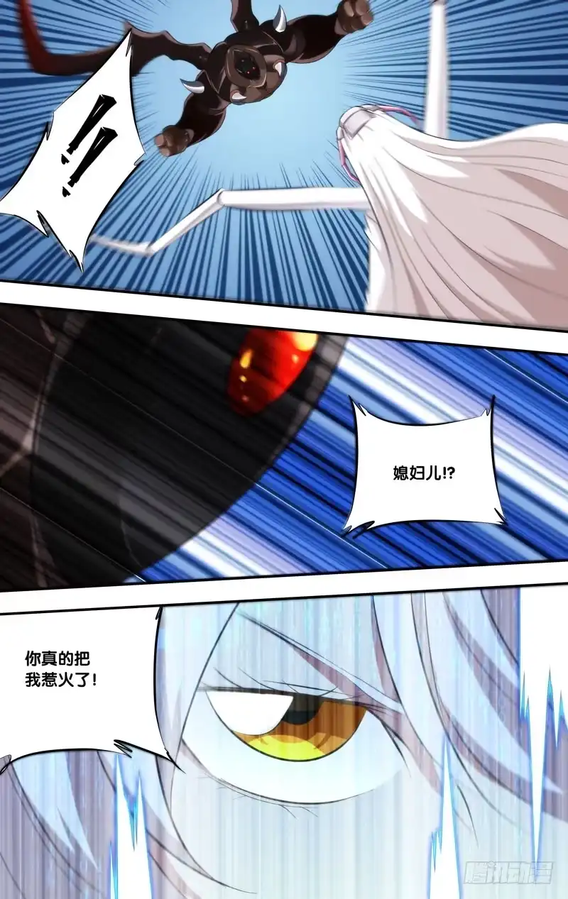 《虫生》159.真爷们 第2页