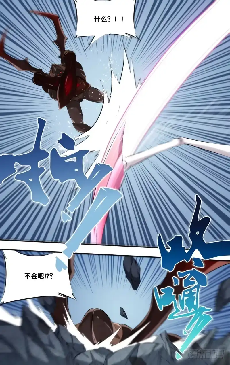 《虫生》159.真爷们 第4页