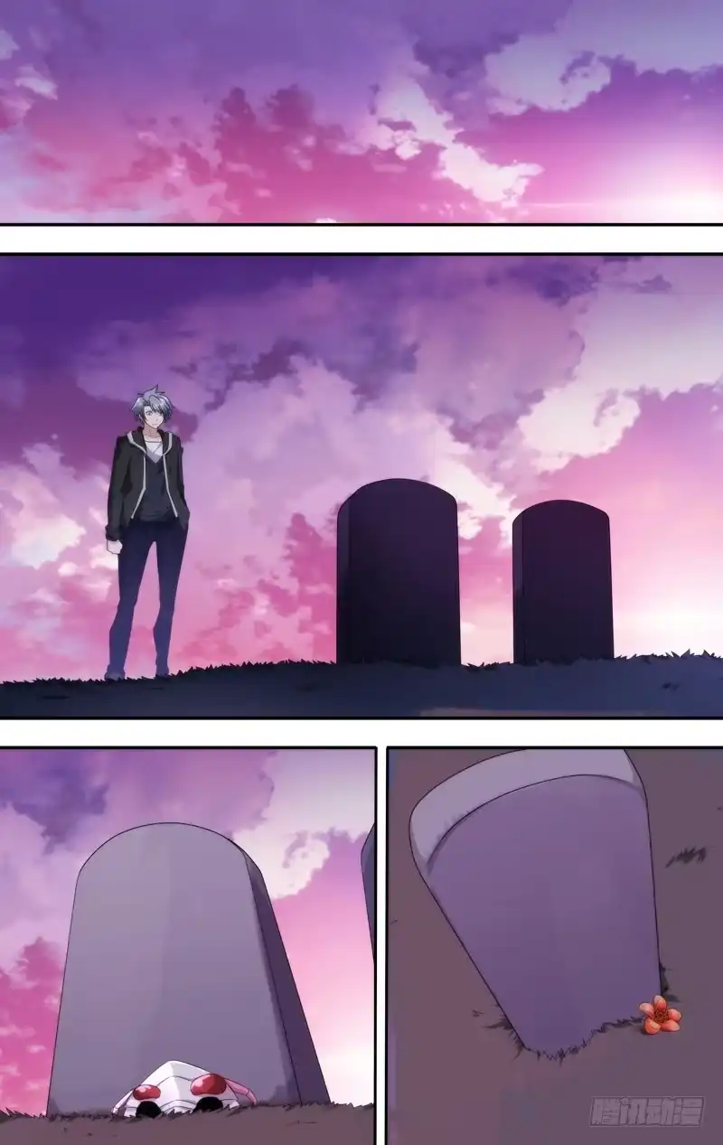 《虫生》160.梦魇 第7页