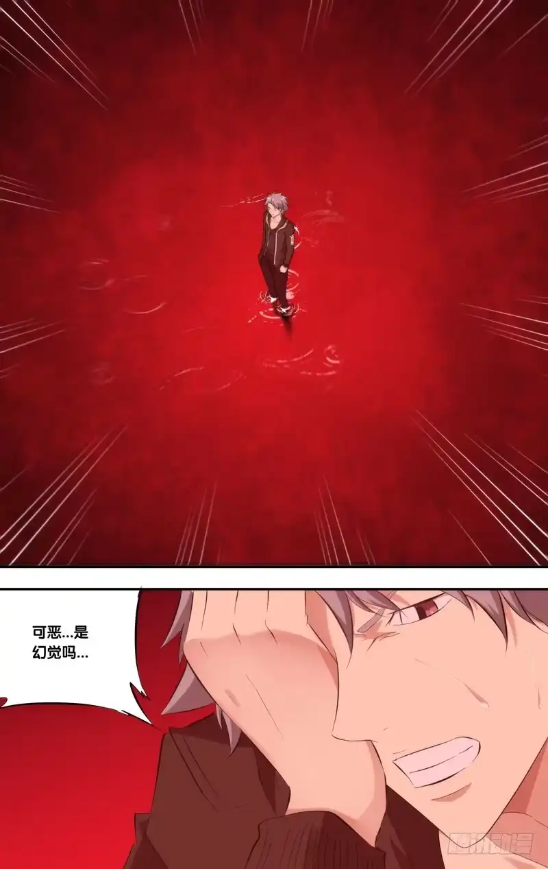 《虫生》160.梦魇 第11页