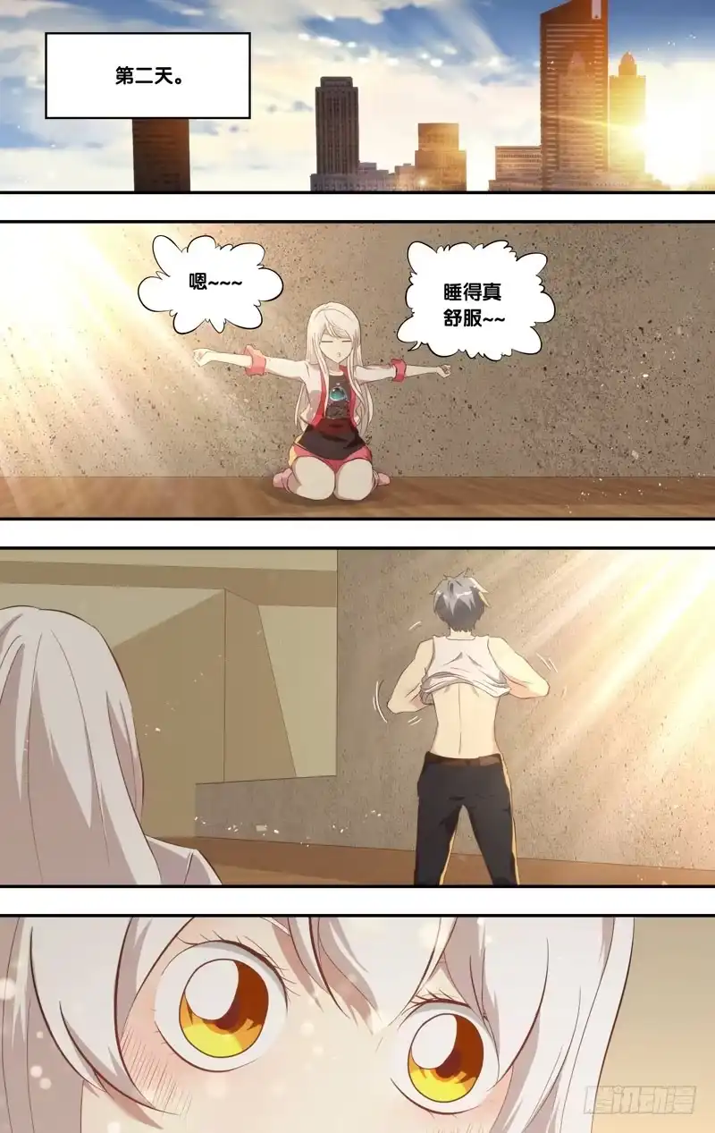 《虫生》161.伤疤 第10页