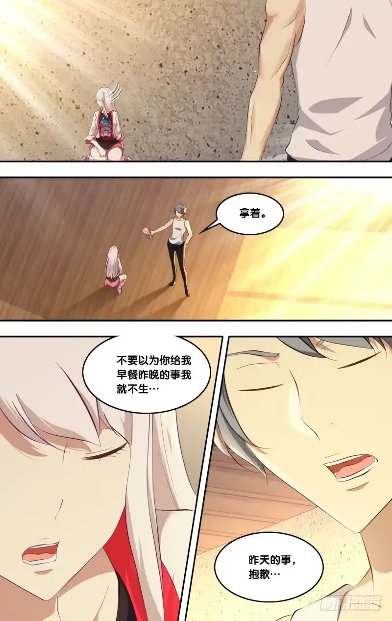 《虫生》161.伤疤 第12页