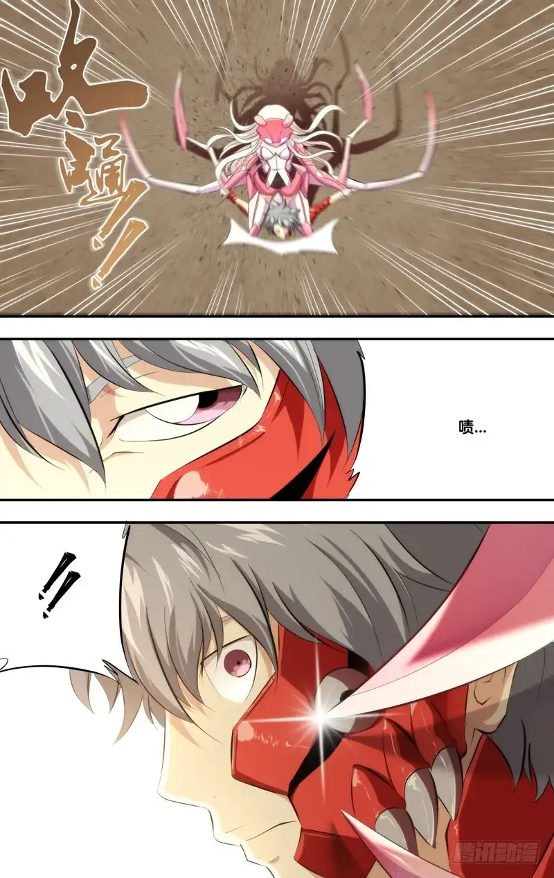 《虫生》162.META虫生 第7页
