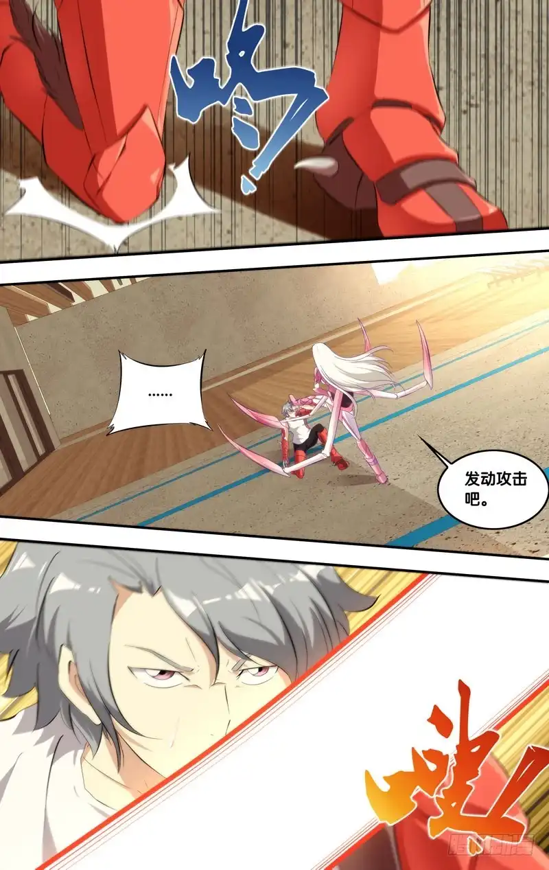 《虫生》162.META虫生 第5页