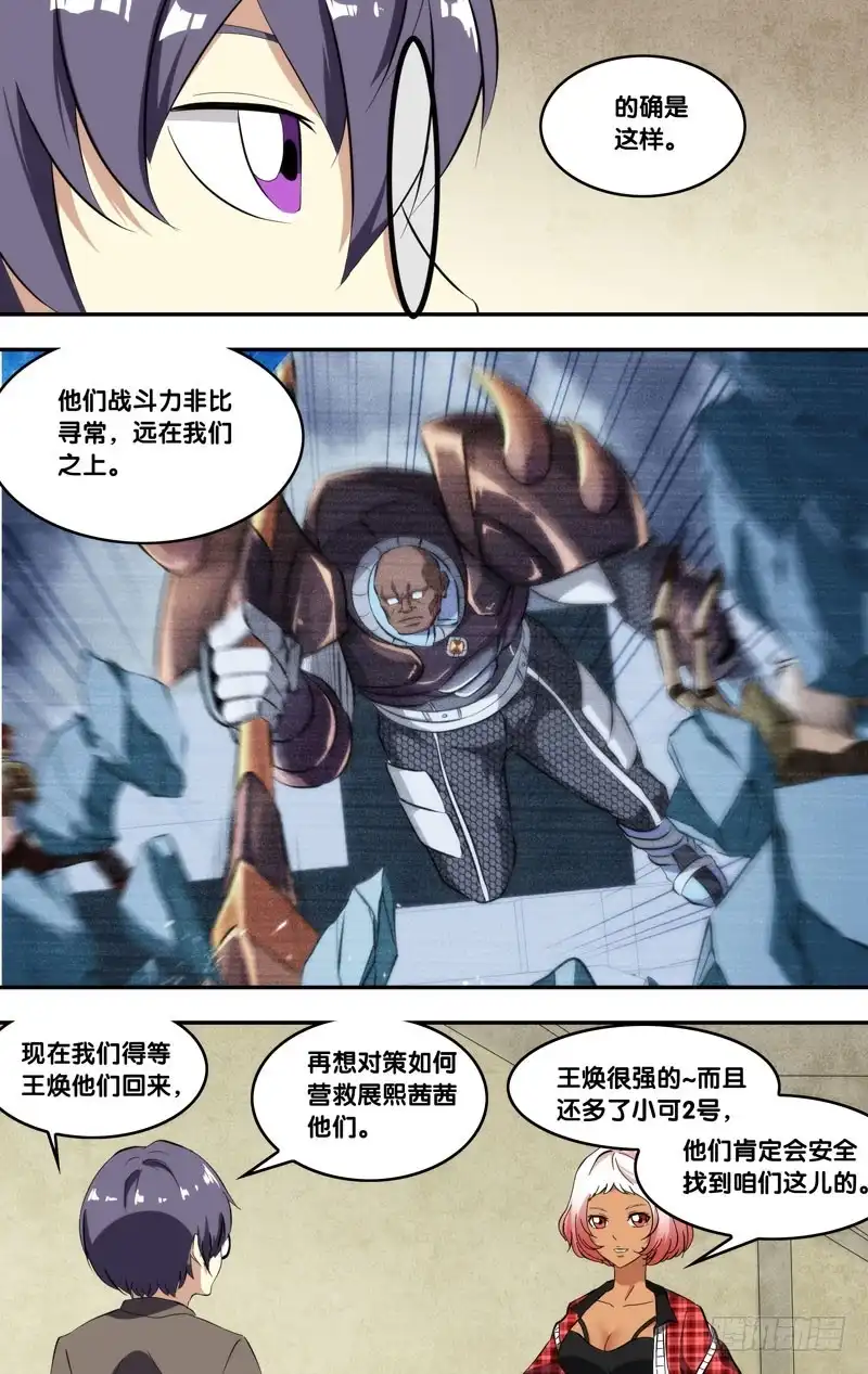 《虫生》163.12队 第2页