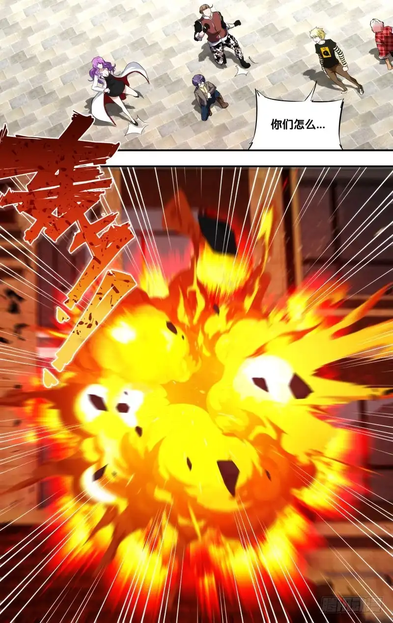 《虫生》163.12队 第9页