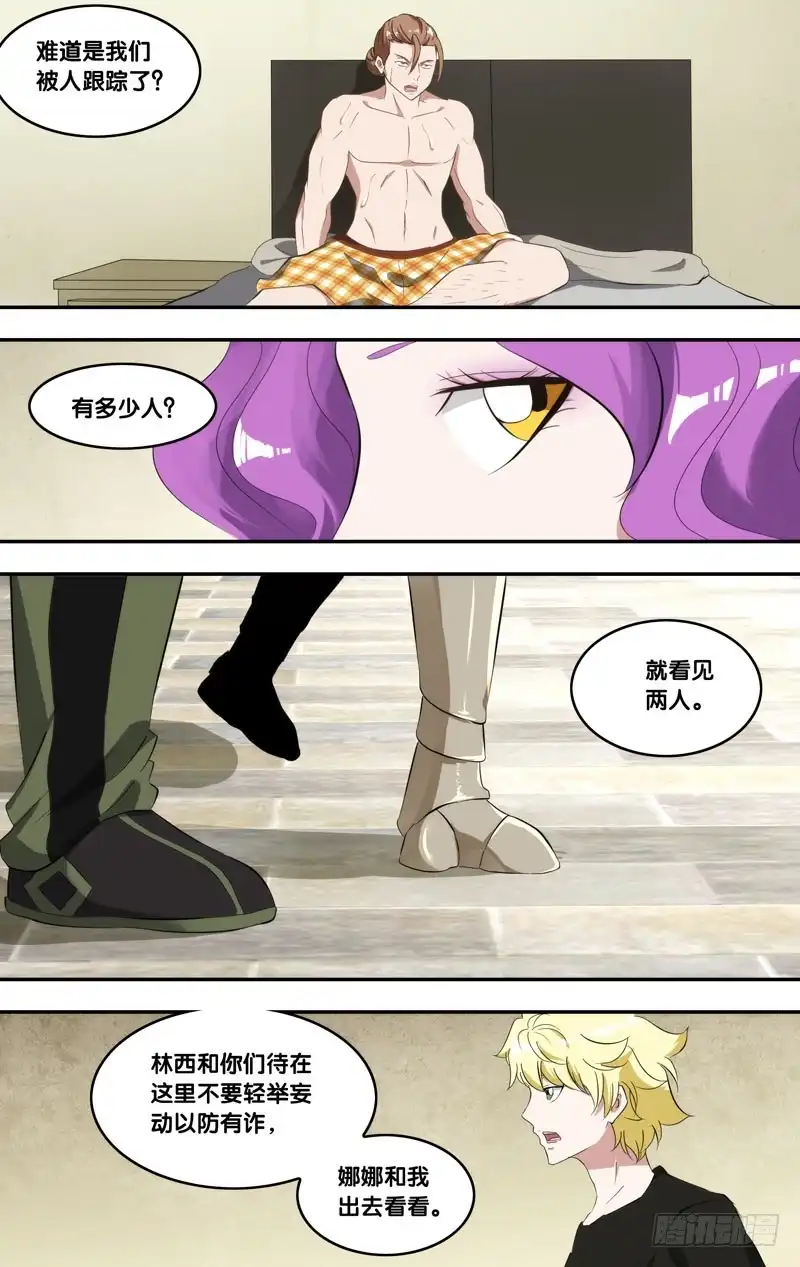 《虫生》163.12队 第4页