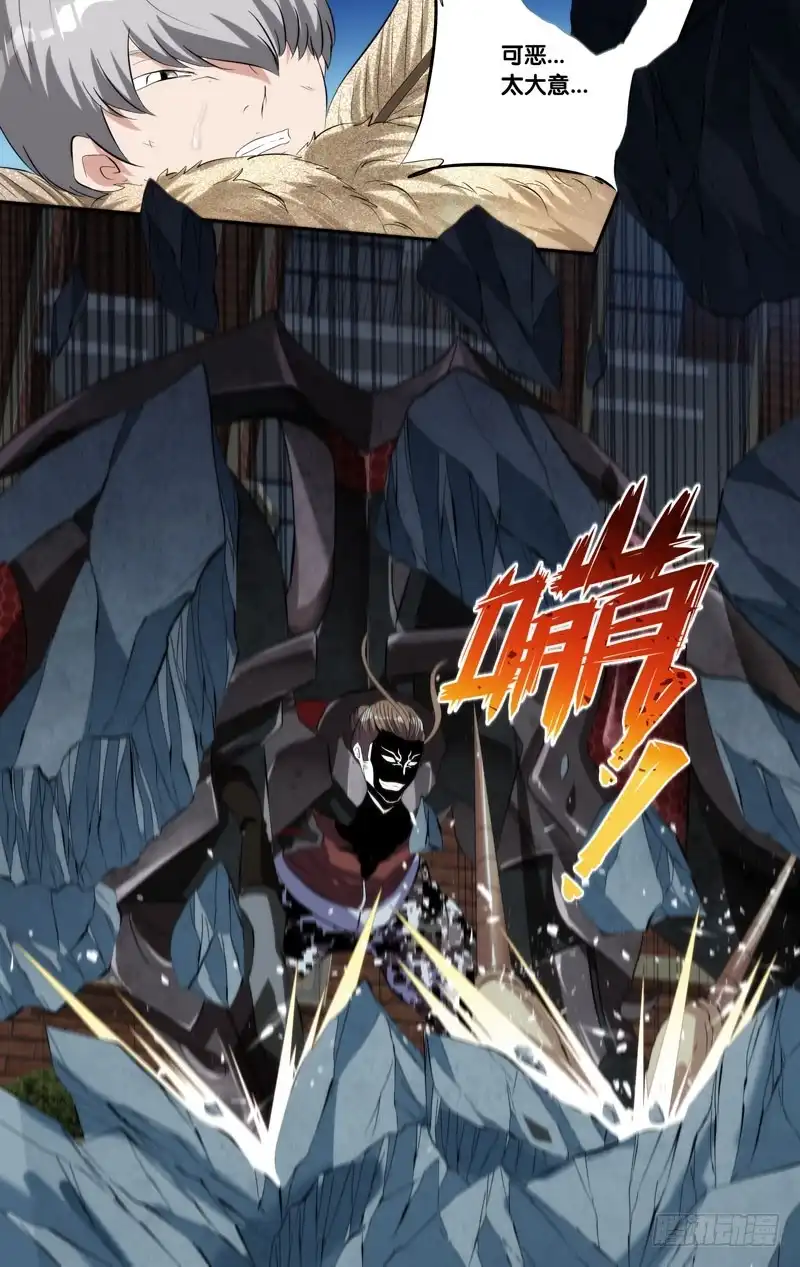 《虫生》164.一群杂鱼 第6页