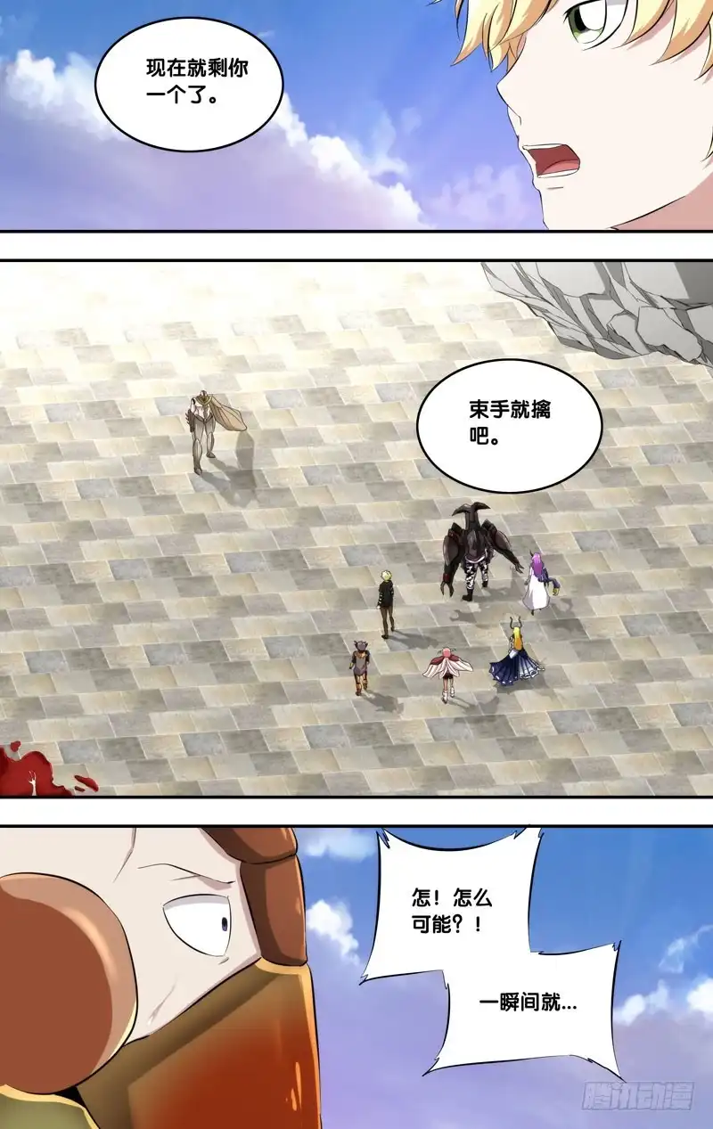 《虫生》164.一群杂鱼 第9页