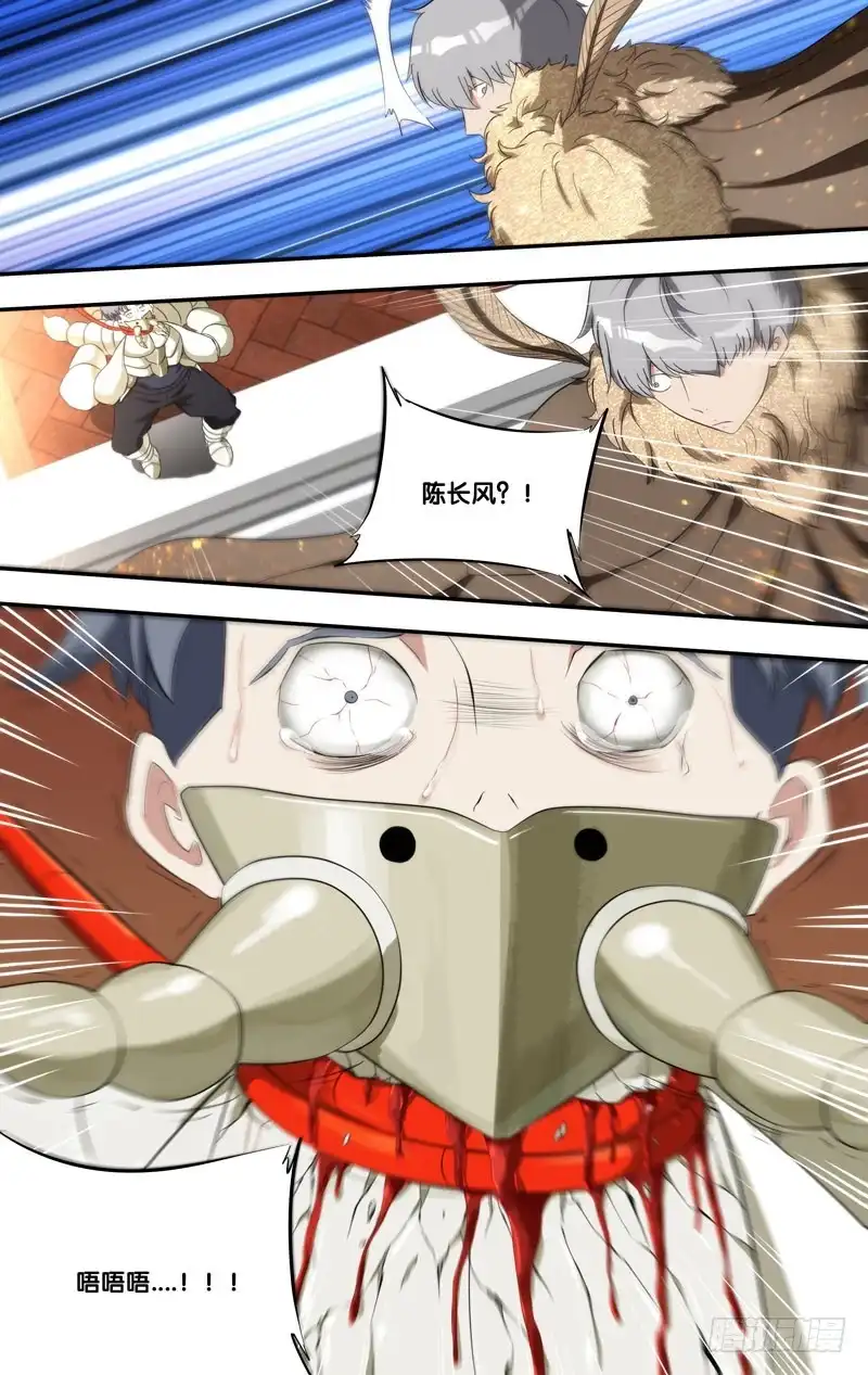 《虫生》164.一群杂鱼 第3页