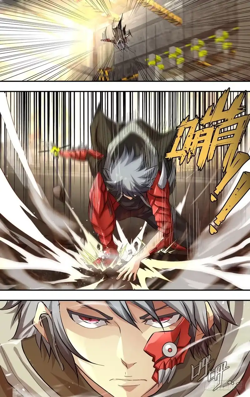 《虫生》17.辗压 第7页