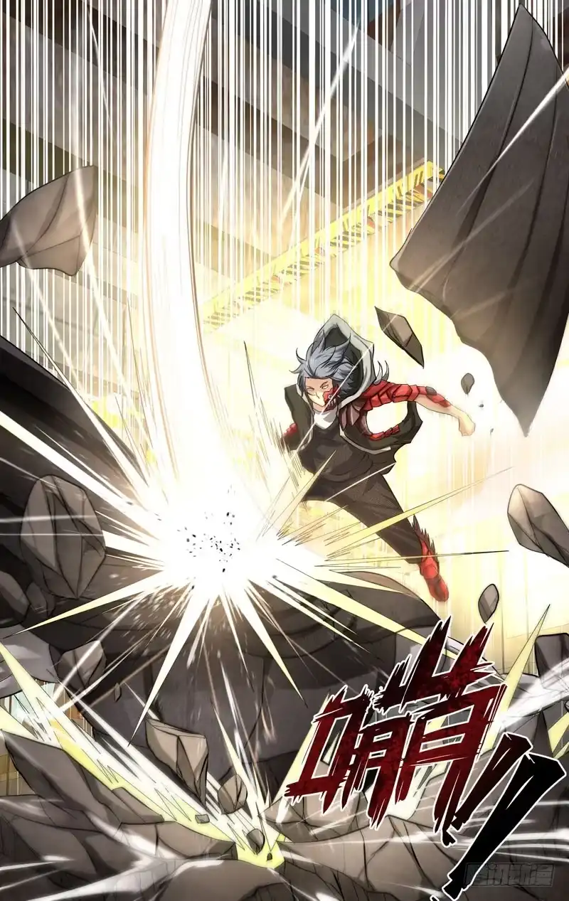 《虫生》17.辗压 第13页