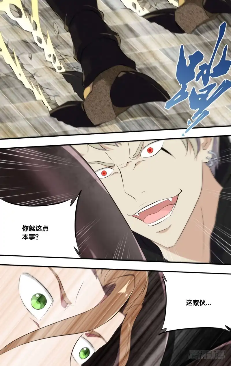 《虫生》165.Miki与方旭 第10页